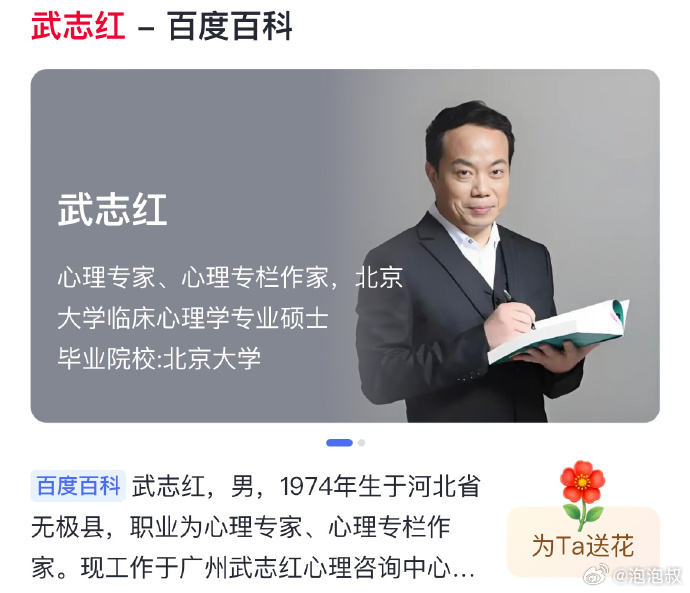 武志红李雪公开互撕 我们群众好苦啊，想要精神卫生得到好的保障，结果跟一帮神经质学