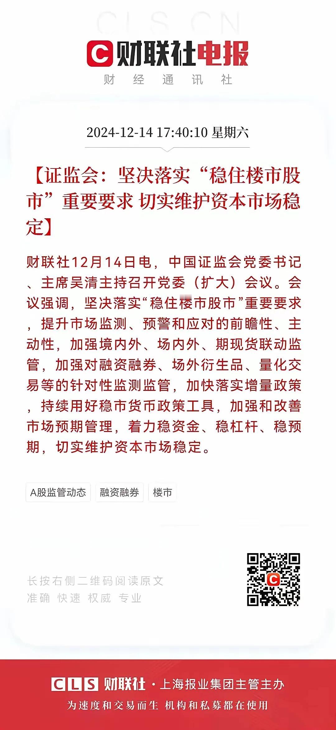 按理说不应该光监测，根据市场总成交量在某种程度上限定融券与股指期货空单，场外衍生