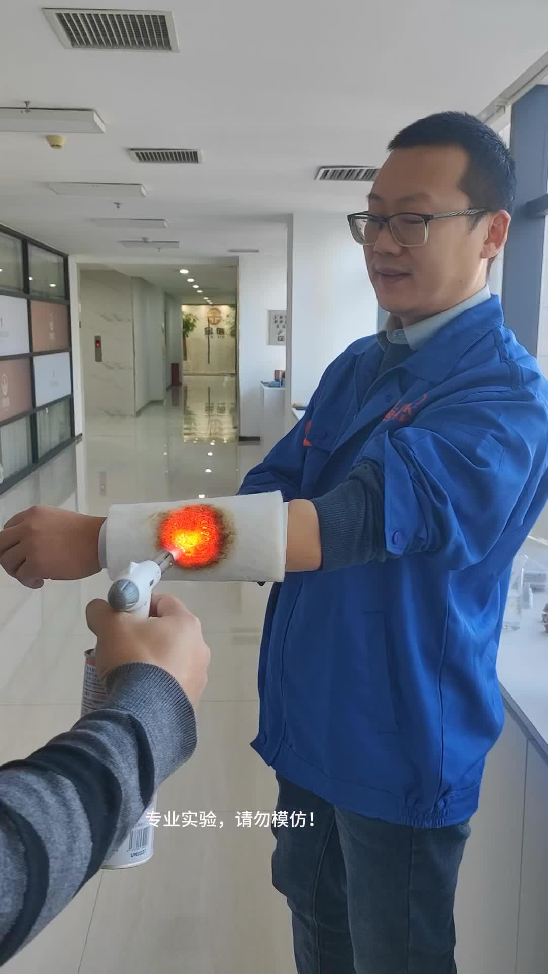 专业实验，请勿模仿！🔥🔬👨‍🔬