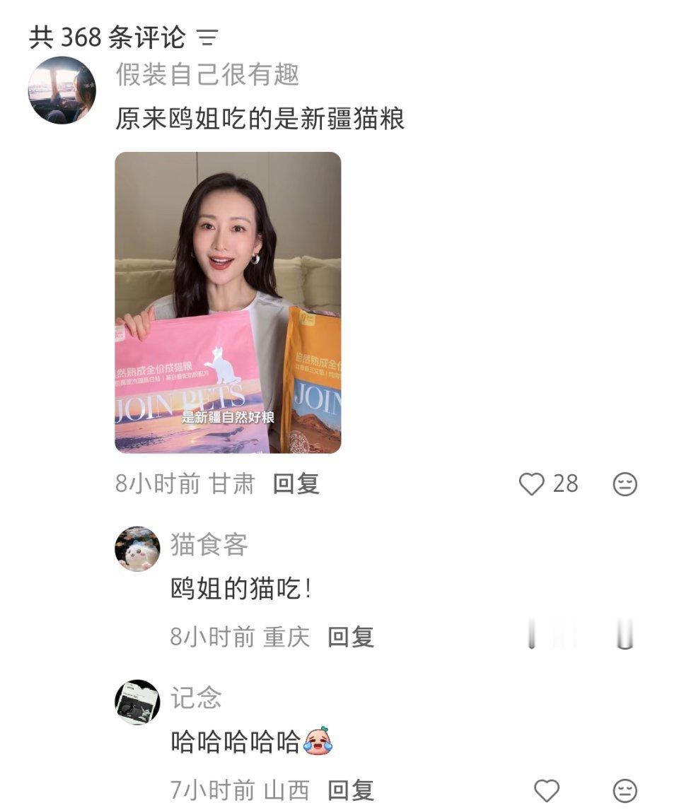 我要笑晕了  鸥姐吃的猫粮 