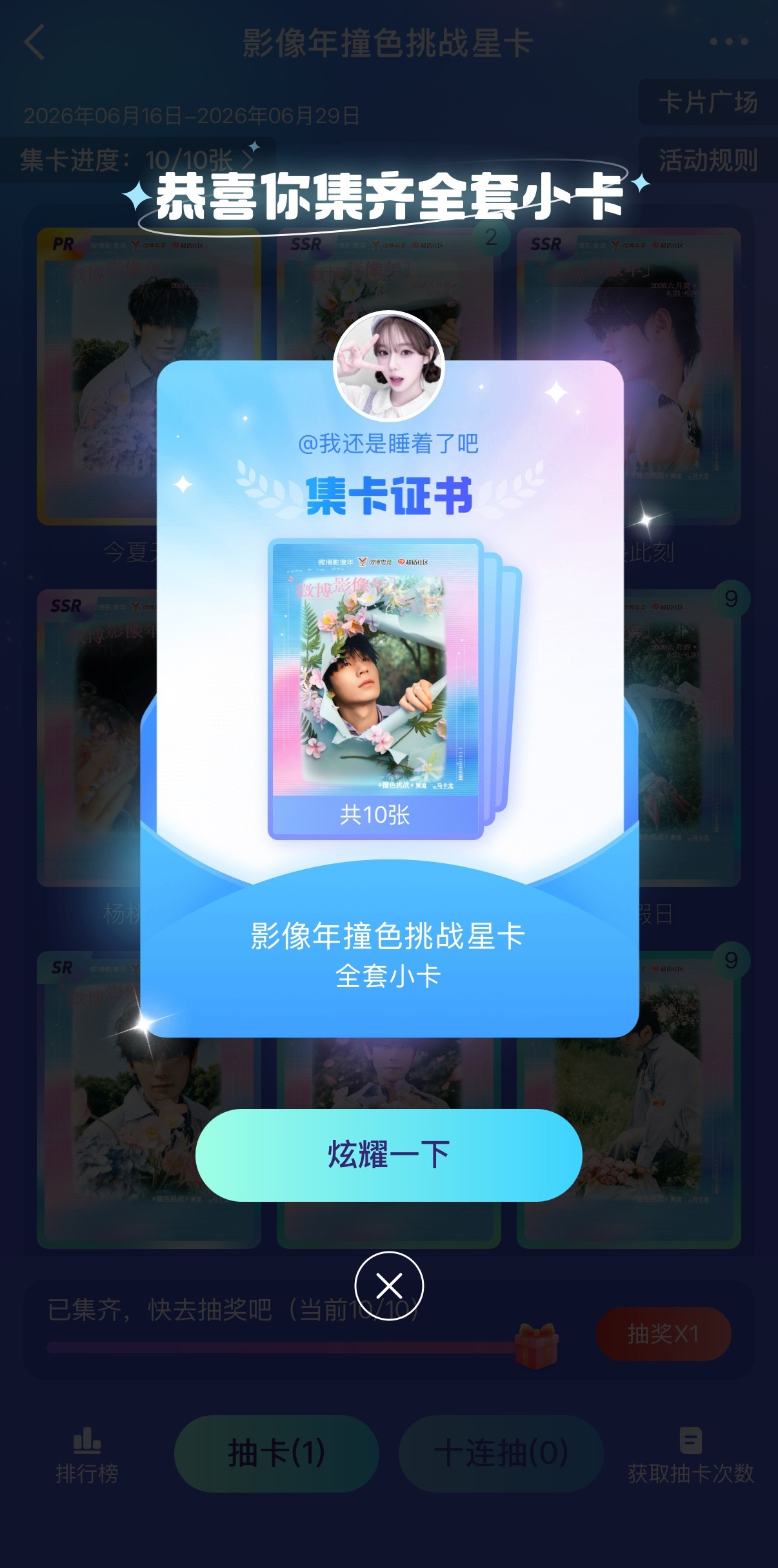 不靠自己全靠hyq我将永远缠着你们 