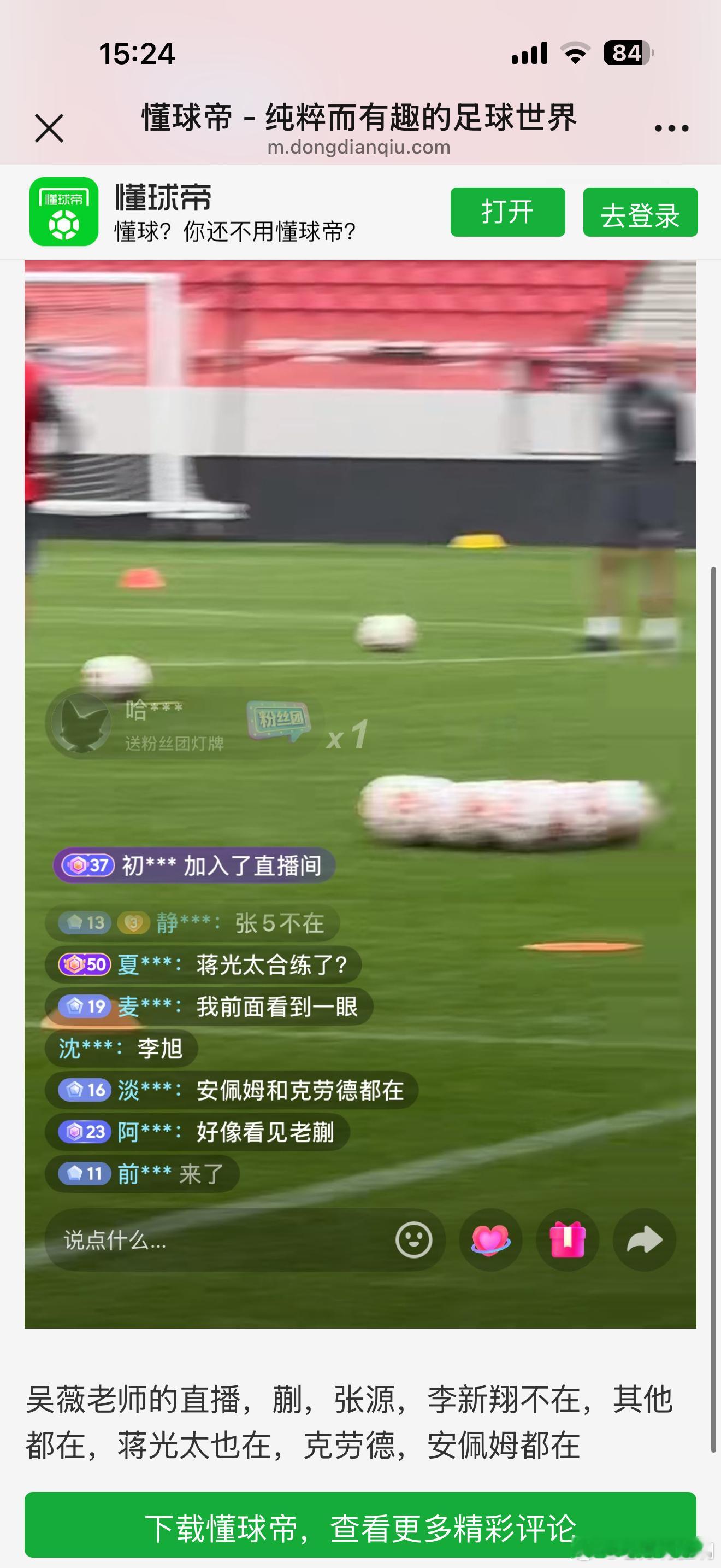 蒋光太就等着德比复出啊 