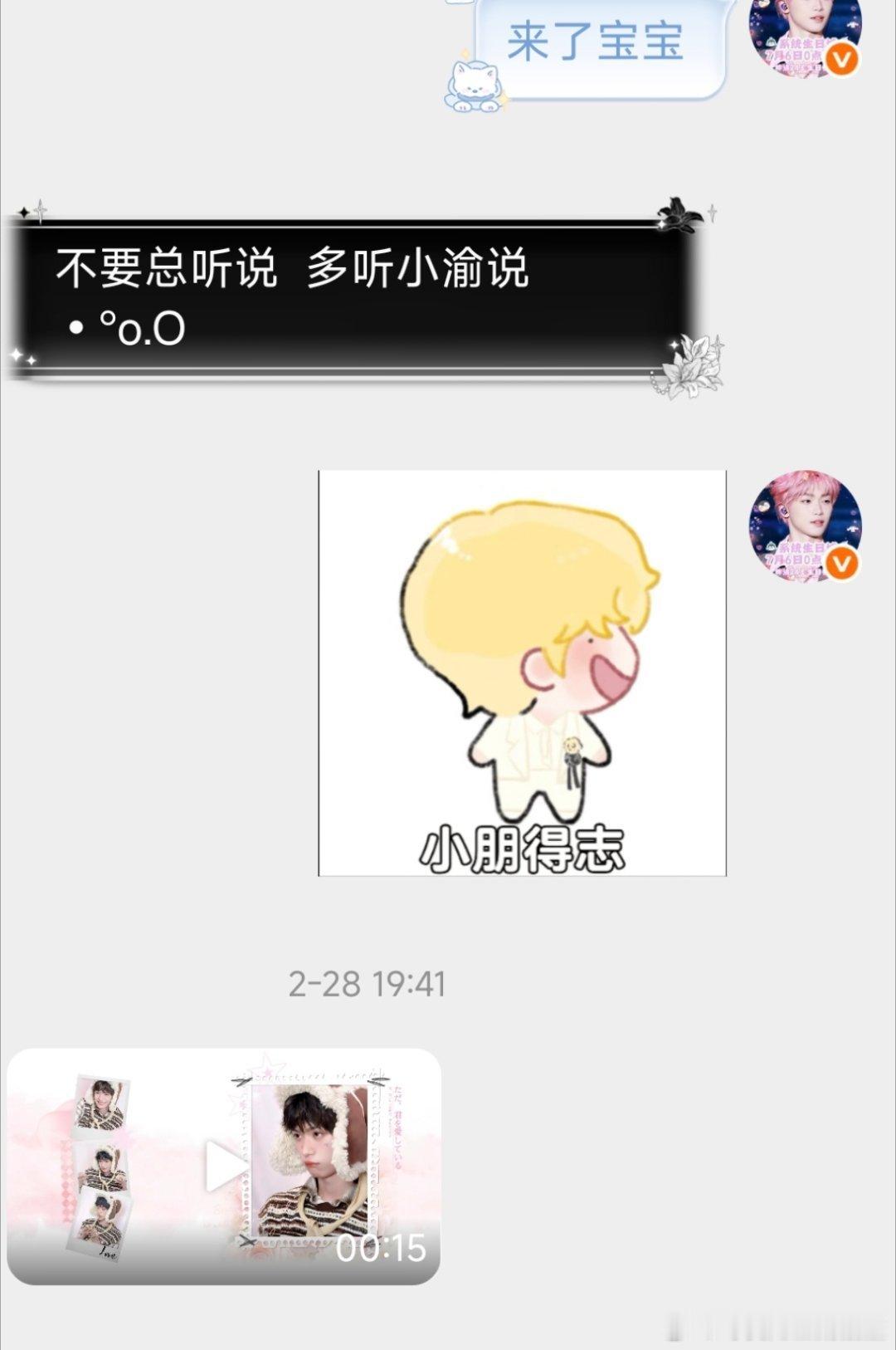 如果你们知道我即将在宝梓生日的时候拥有新的动态壁纸你们也会羡慕我的吧！！！！我知