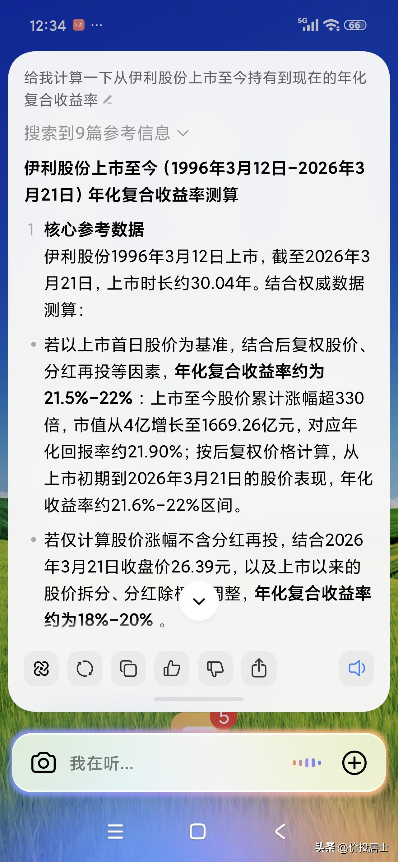 今天借着伊利股份给新手朋友说一下，在资本市场往往不耍小聪明才会有好的结局!
  