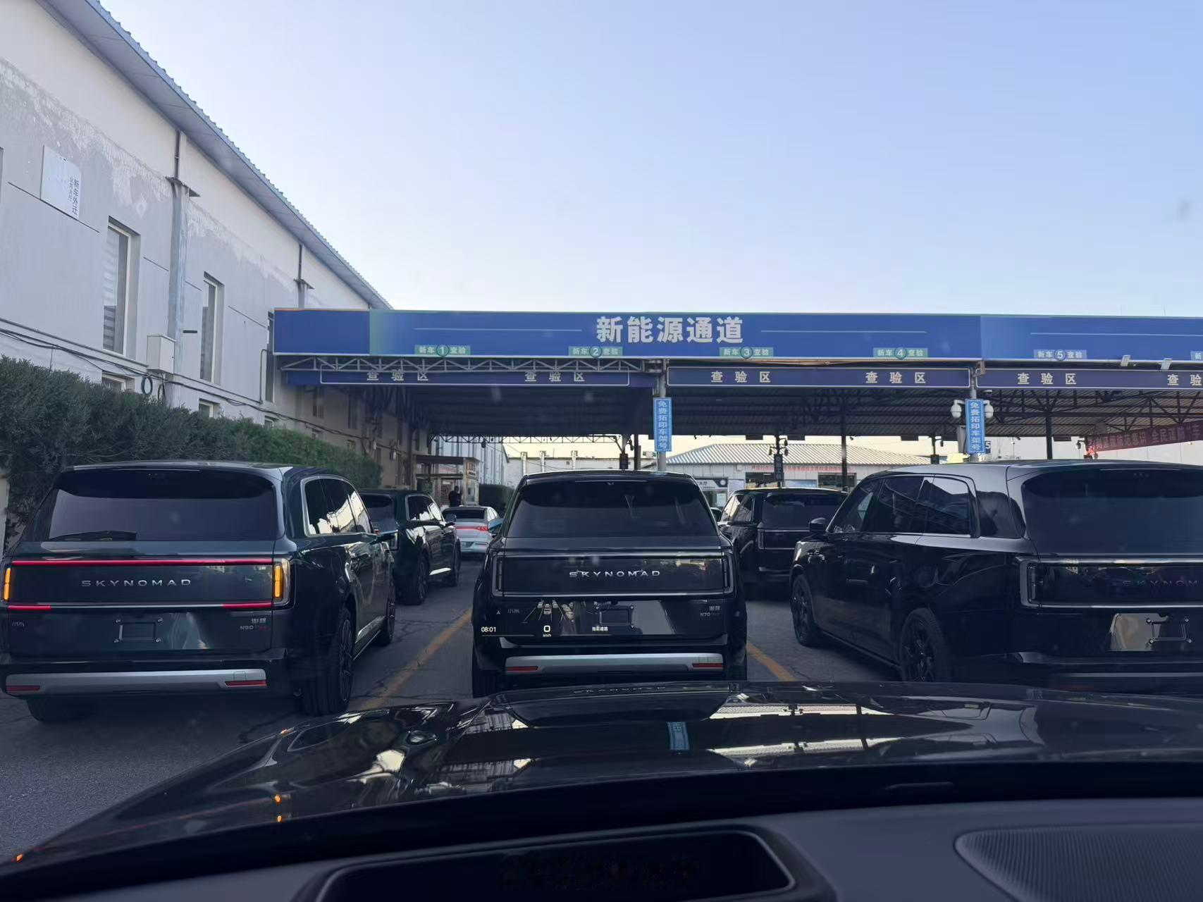 群友发的汽车上牌现场图 [笑cry]小米澎程有点多啊 [努力] ​​​