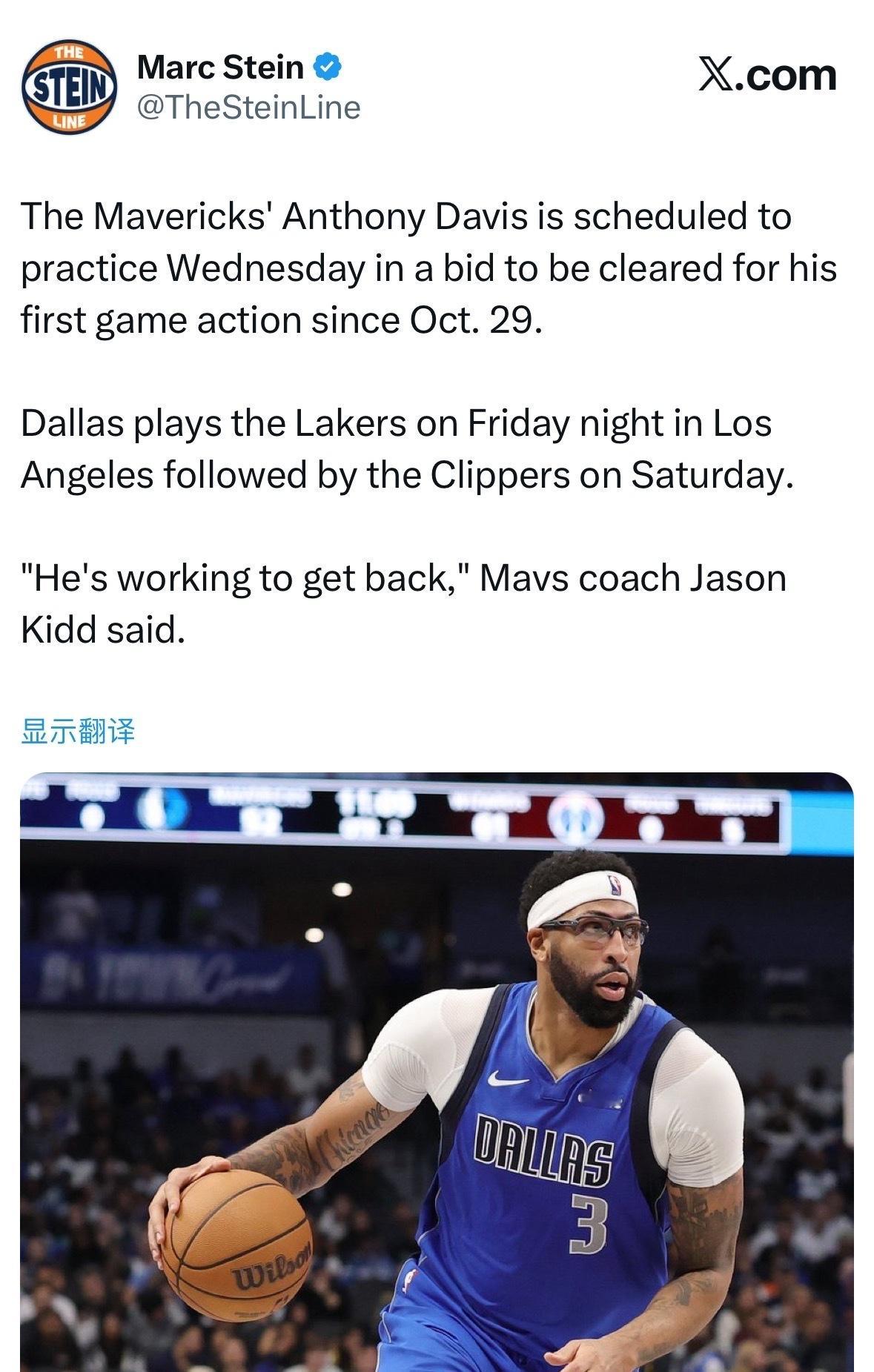 独行侠将于周五晚间客战湖人，随后背靠背迎战快船。基德表示：“戴维斯正在努力回归。