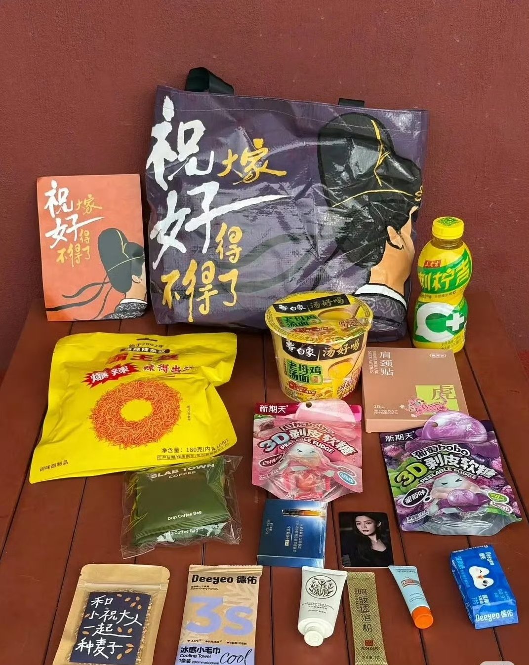 陈丽君新剧开机伴手礼陈丽君新剧开机大礼包 哇塞排面🈶 ​​​