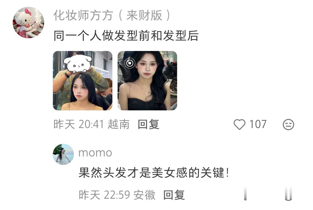 发型真的很重要，普通人平常也能感觉出来，不同的发型像换了一个人 