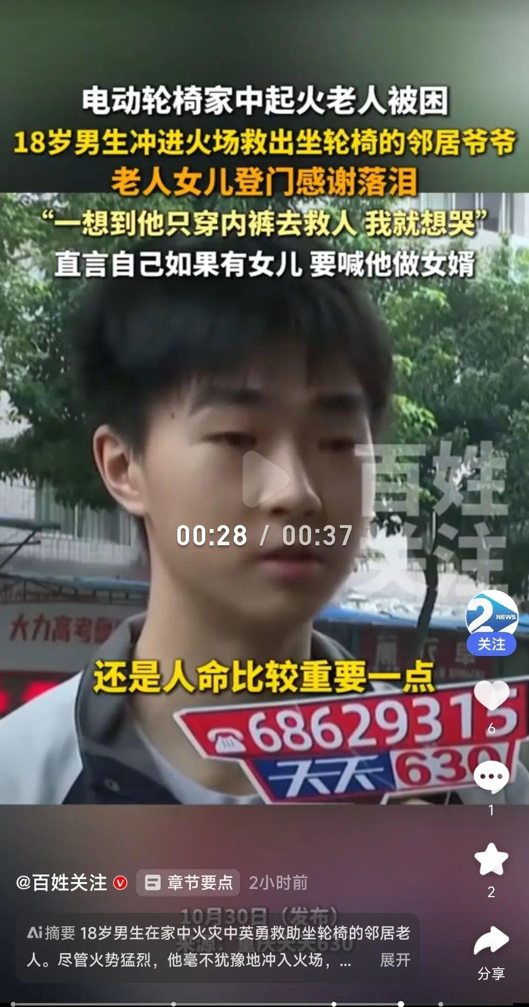 笑死了！重庆高三少年冲进火场救出了邻居大爷大妈，大爷女儿哭着感谢少年时，她激动地