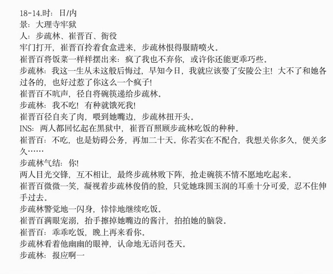 被删的“地牢囚禁”边角料拼凑一下，还有机会看到这场戏吗🥹 
