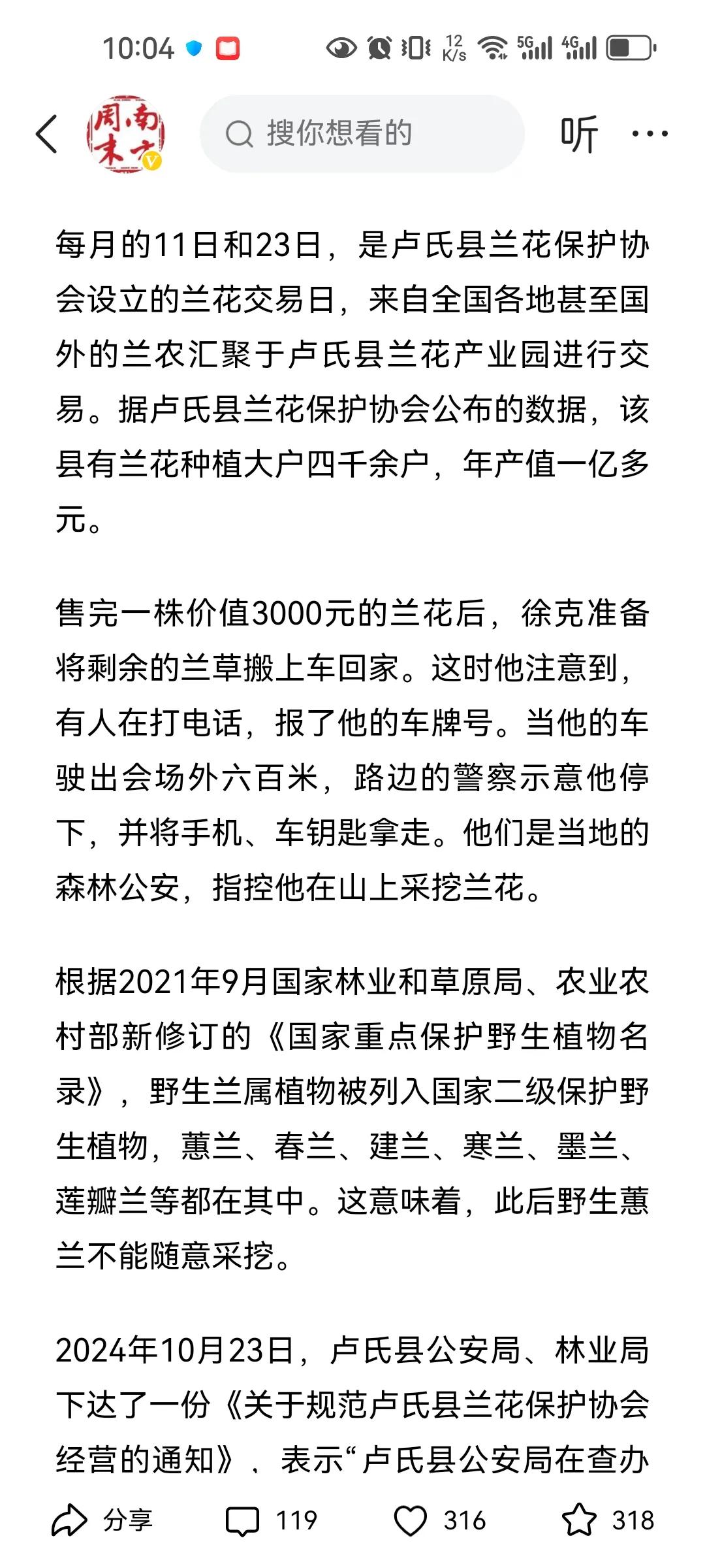 个人认为要尊重群众的利益诉求，因势利导，政府可以联合农科院所科研力量，统一搞个野