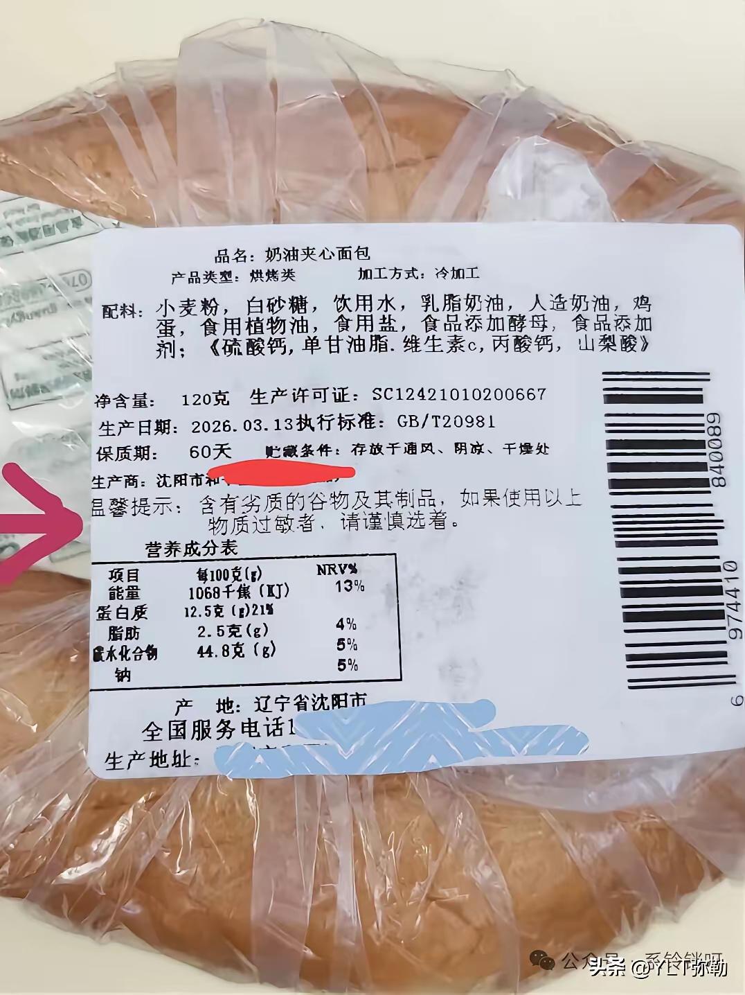 网友们，你们来说说看，这种面包到底能不能吃？

真是不看不知道，一看吓一跳。一位