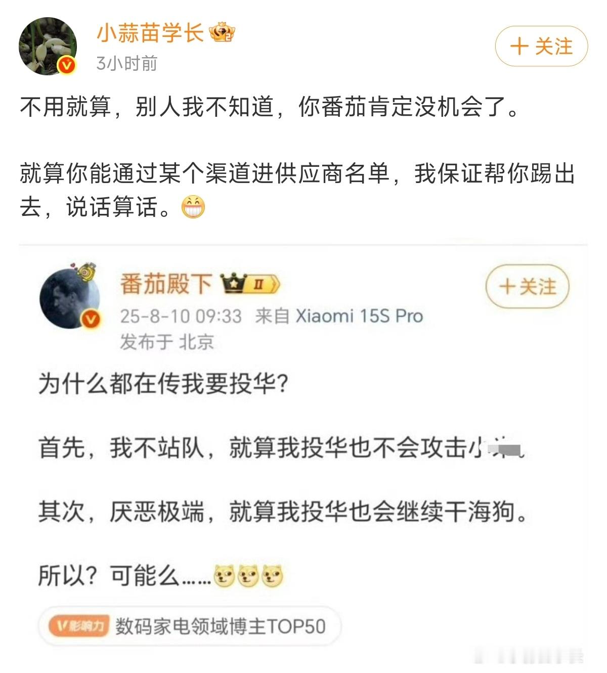 不予置评 ​​​