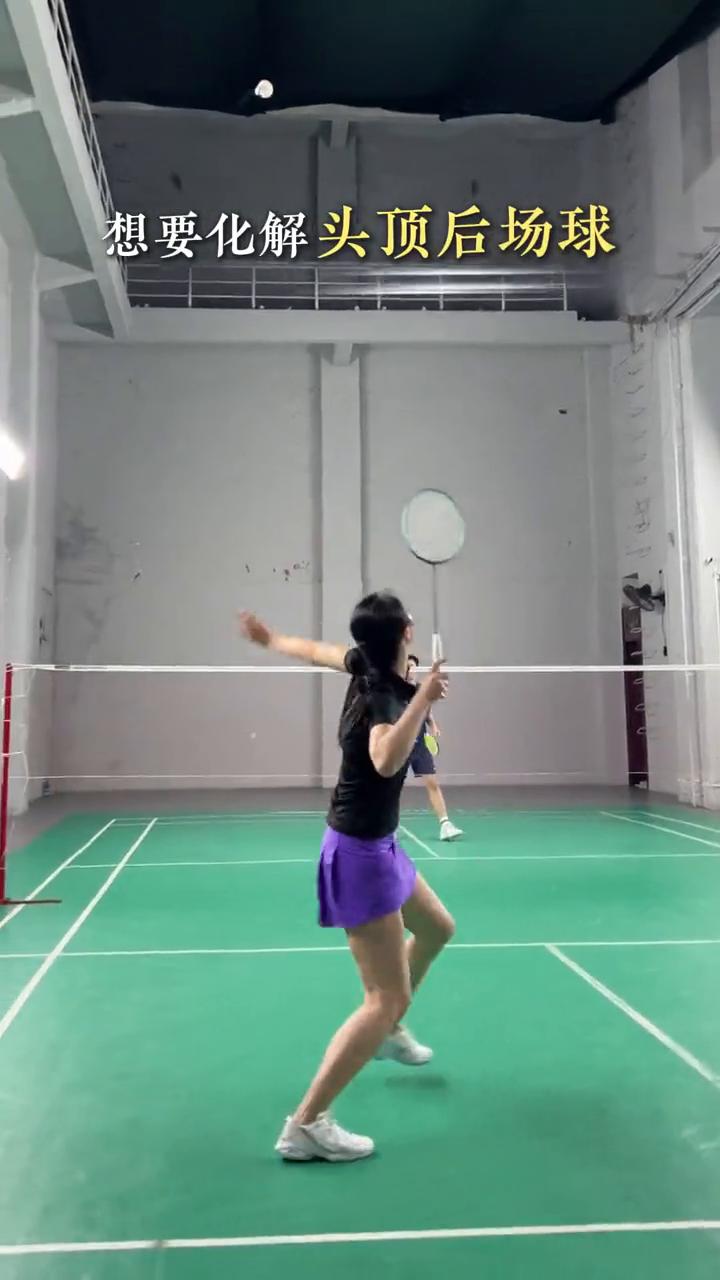 想要化解头顶后场球就练马来步；想要接杀不费力就练转髋跳；想要从后场飞到前场就练李