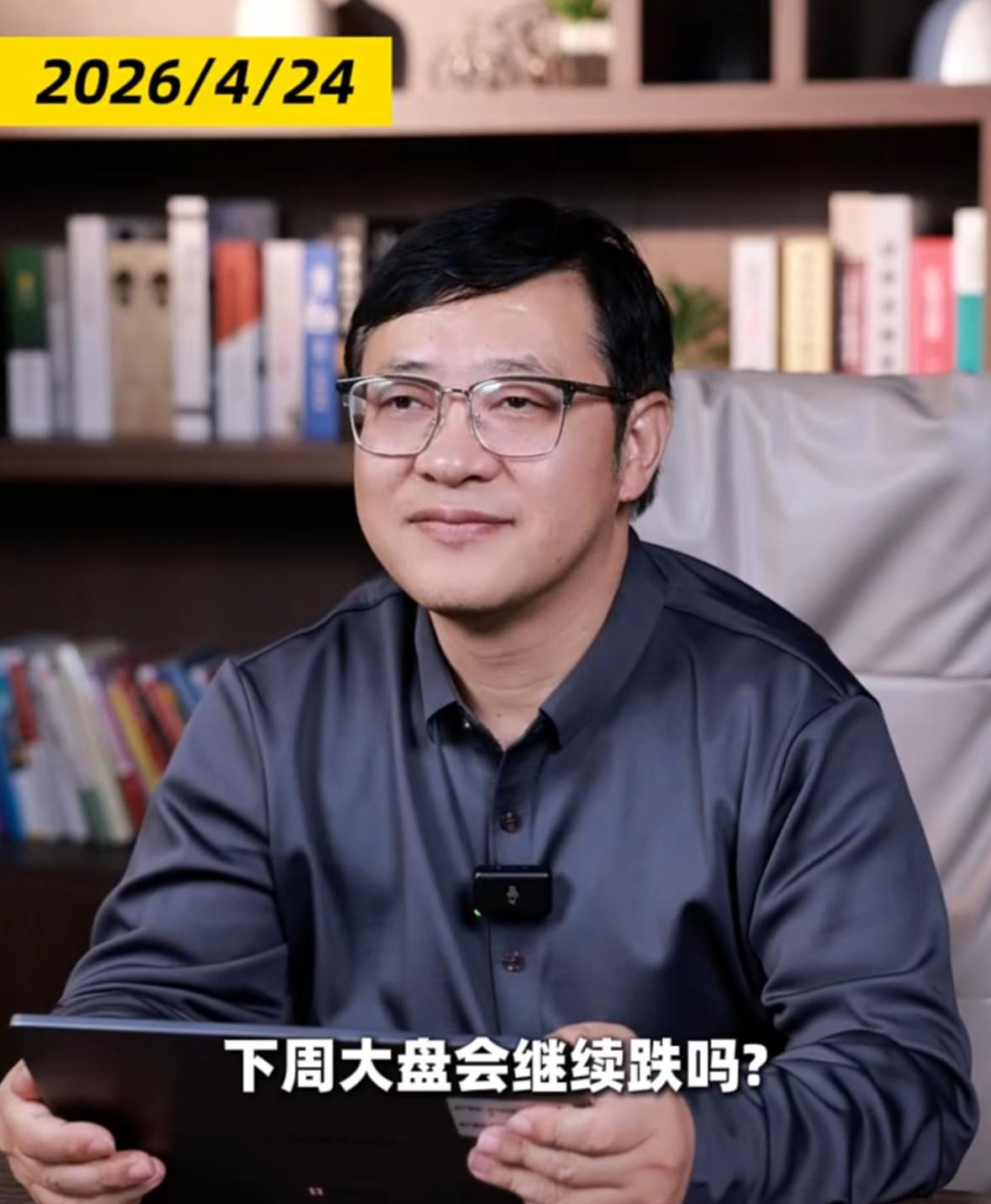 下周大盘还会不会继续走弱下跌？
答案很明确，整体大概率不会持续大跌，下周行情主要