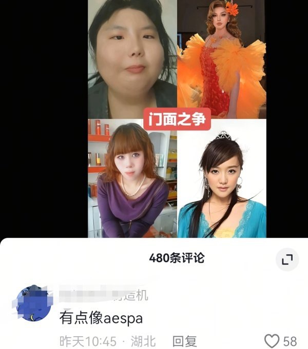 有点像 aespa ​​​