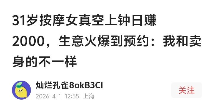 义乌工业区四十平米推拿店爆火真相：31岁单亲妈妈“真空上钟”日入两千元，警方三查