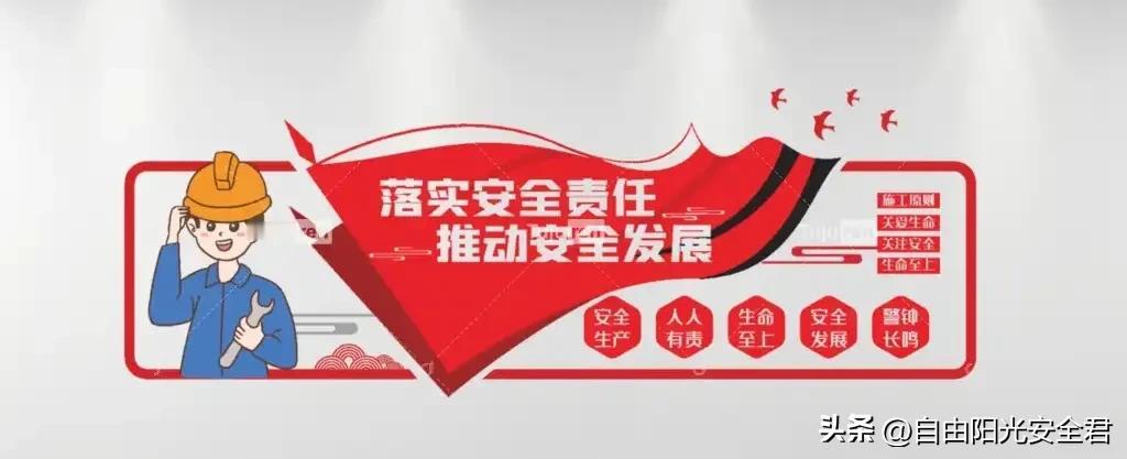 安全工作不止管人，更要管心

管人，是安全工作的基础。通过制定严格的安全规章制度