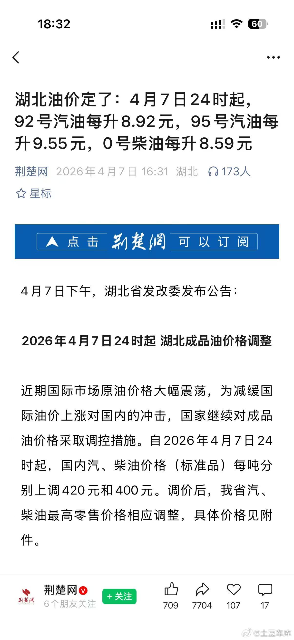 这个油价一直上涨