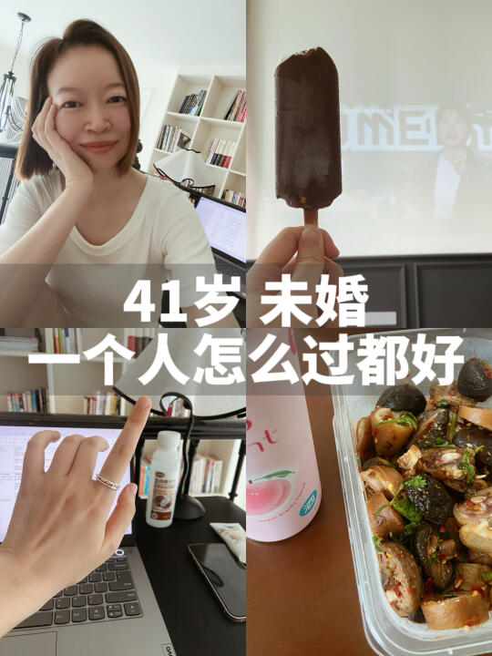 41岁未婚无娃，一个人果然怎么过都好