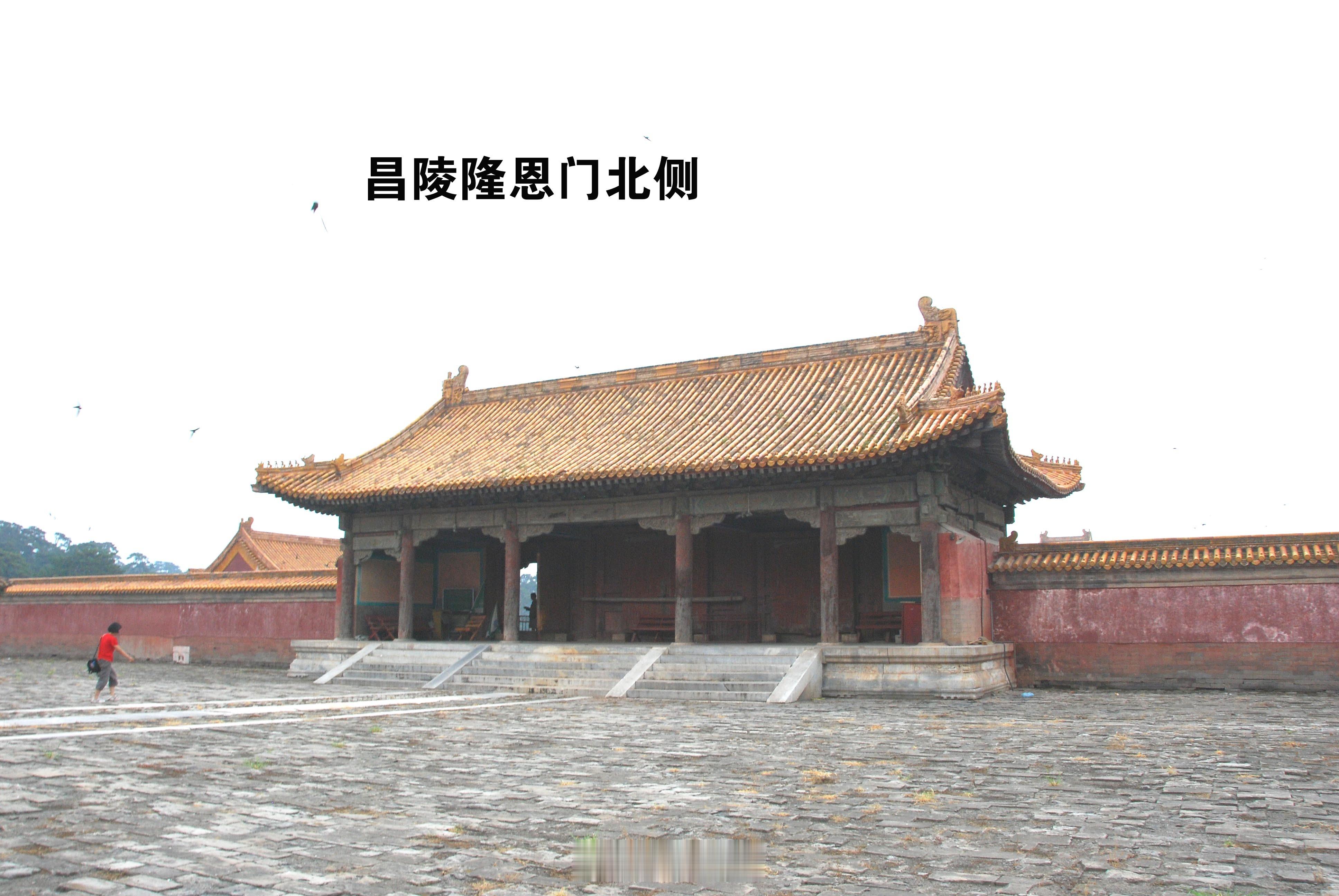 我们都知道，帝后陵的隆恩门的三个门口，中间的门棺椁、神牌和祝版、制帛通行，左（东