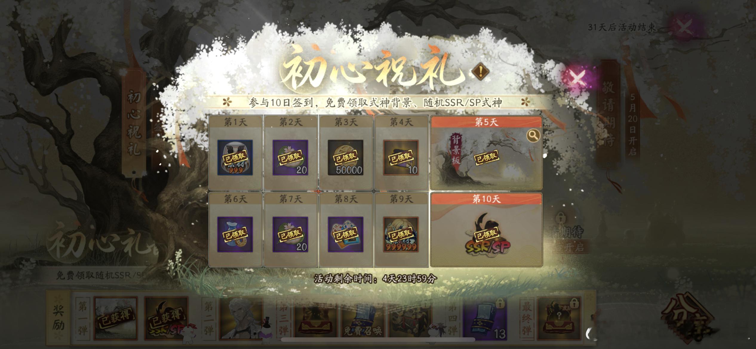 开奖时间到[开学季] ​​​
