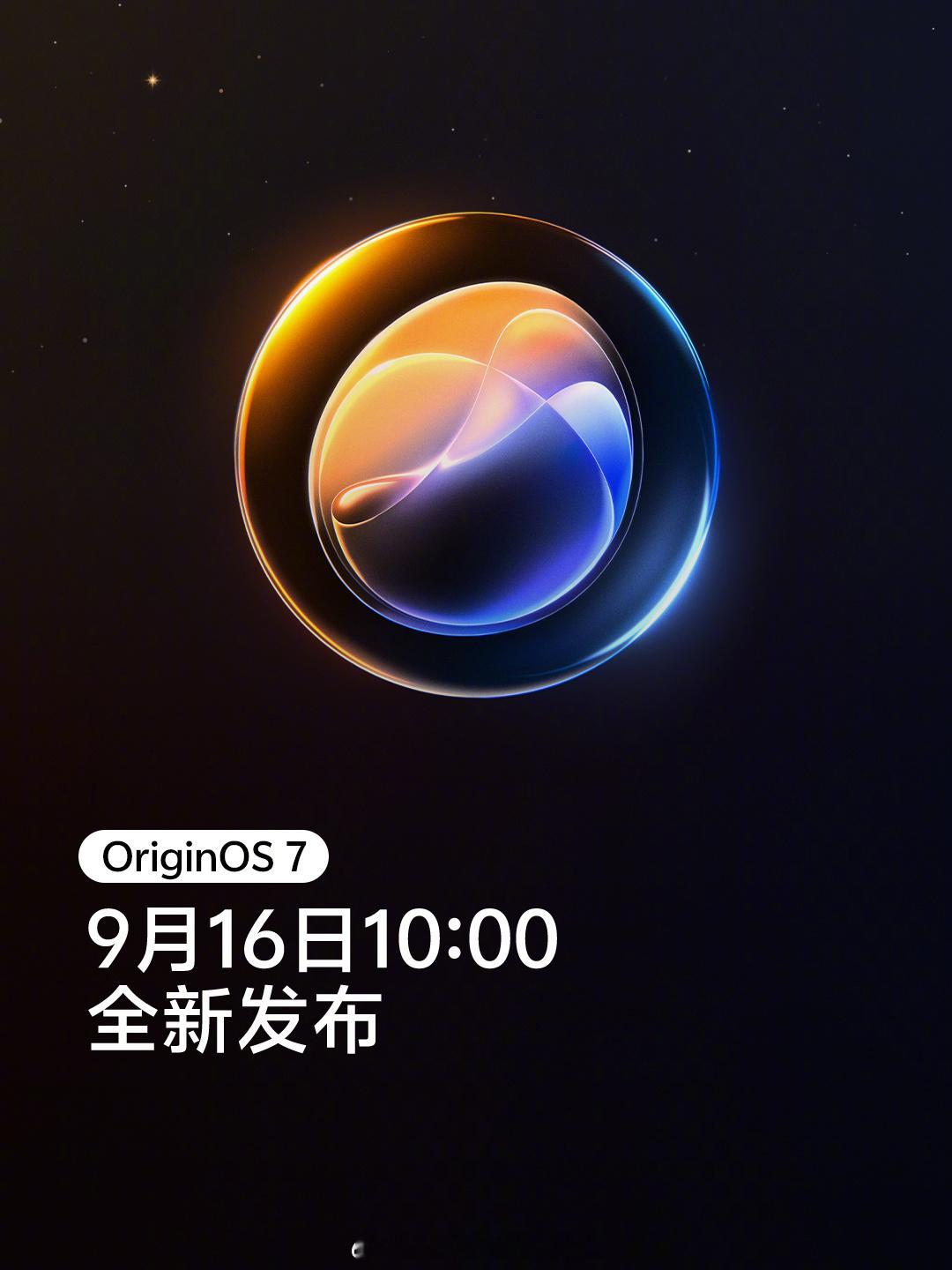 流畅超舒适，小V超贴心。vivo全新操作系统OriginOS 7，全新出发。9月