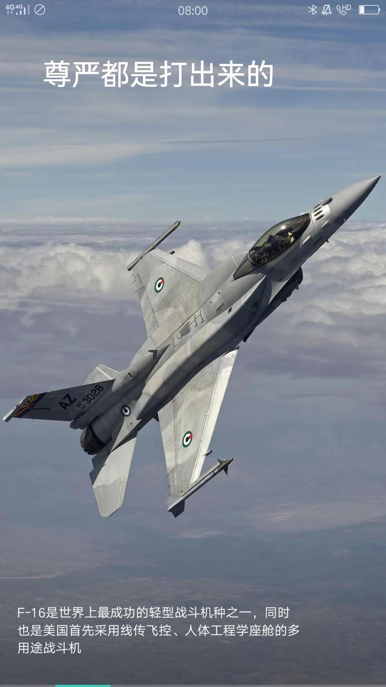 做为中国人我很自豪