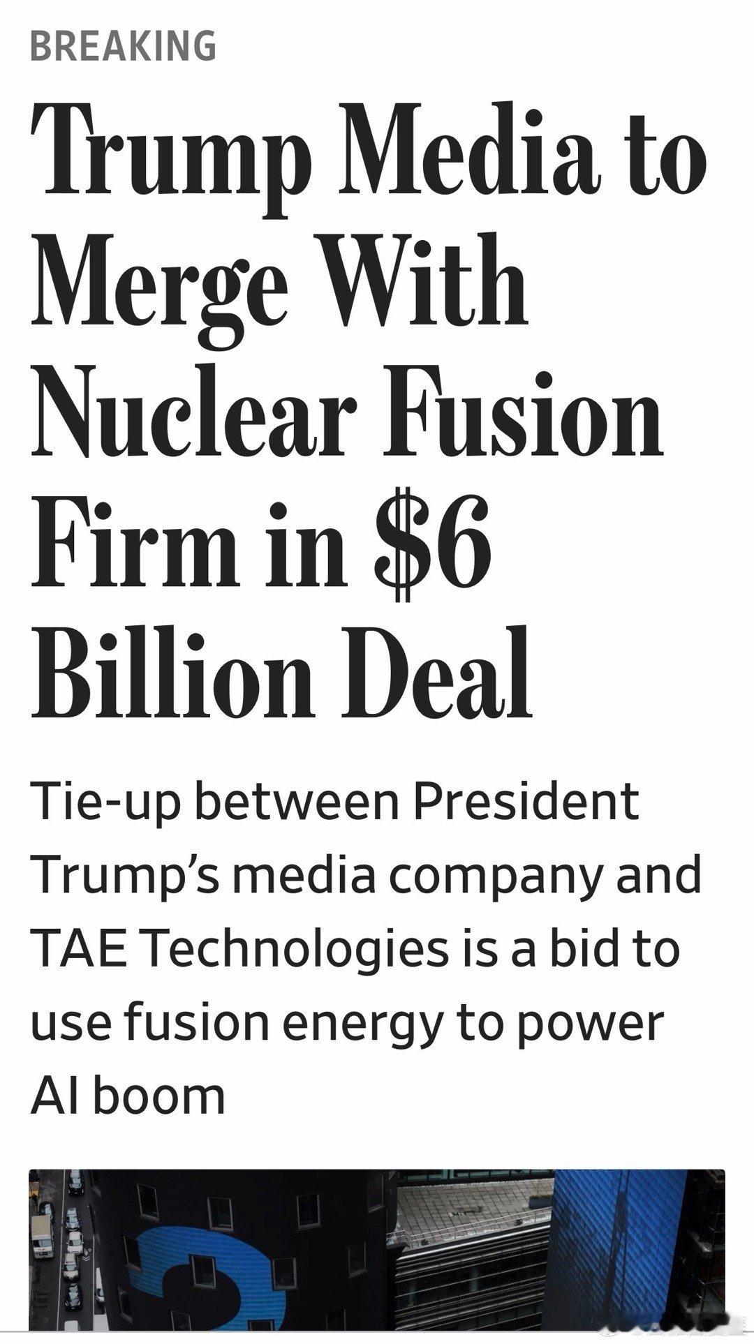 川氏传媒Trump Media与核聚变公司TAE合并，各占50%股份，共同“为A