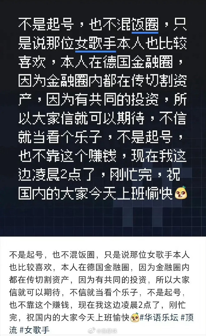 🍉顶流女歌手分手了？ 