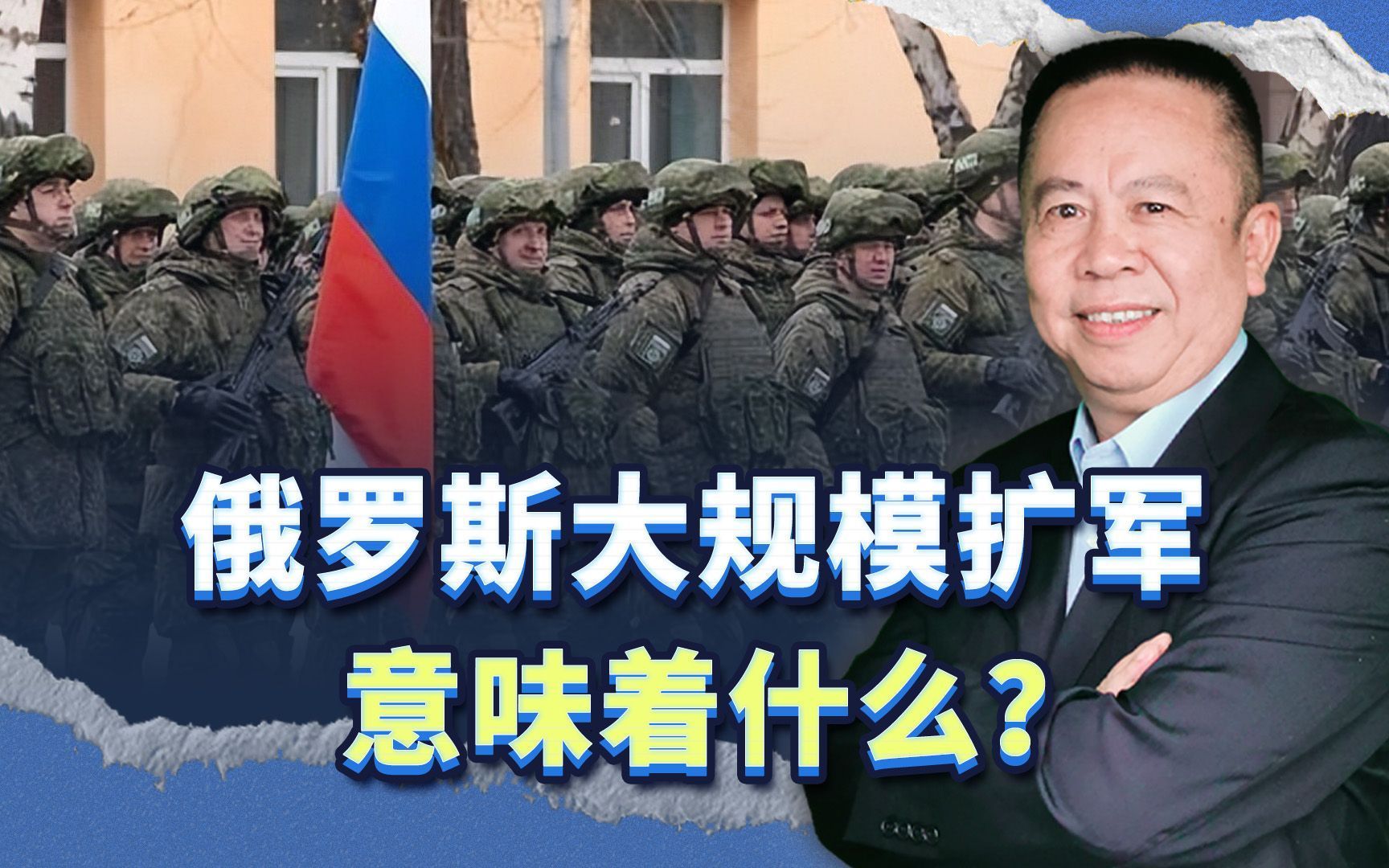 【普京签署总统令，#俄武装力量编制人数增至近239万# 】俄罗斯总统普京当地时间
