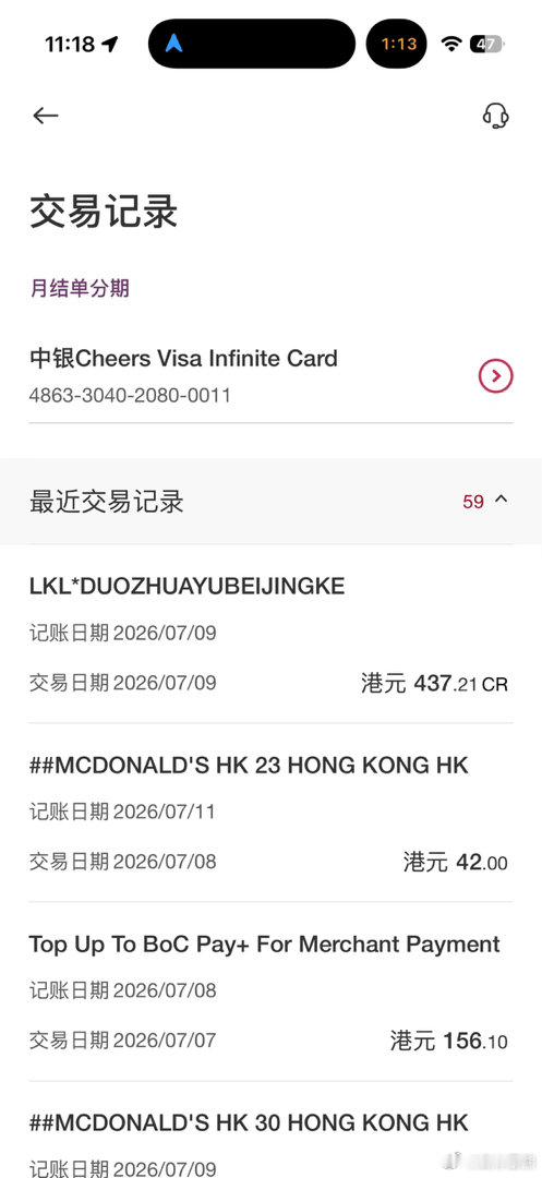 信用卡被dcc 争议交易真的可以退到款诶 