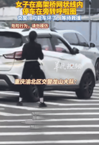 不愧是川渝女人！够火辣，重庆一女子开车上高架，结果，她竟然把车停路中间，下车转起
