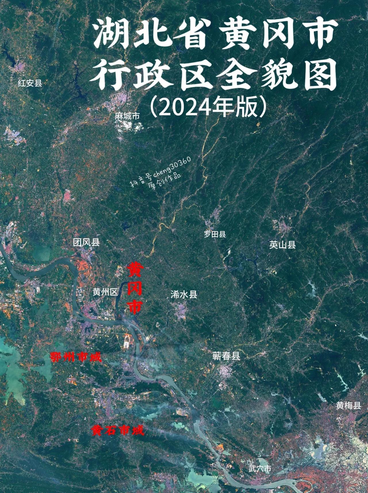 湖北黄冈市行政区划卫星图