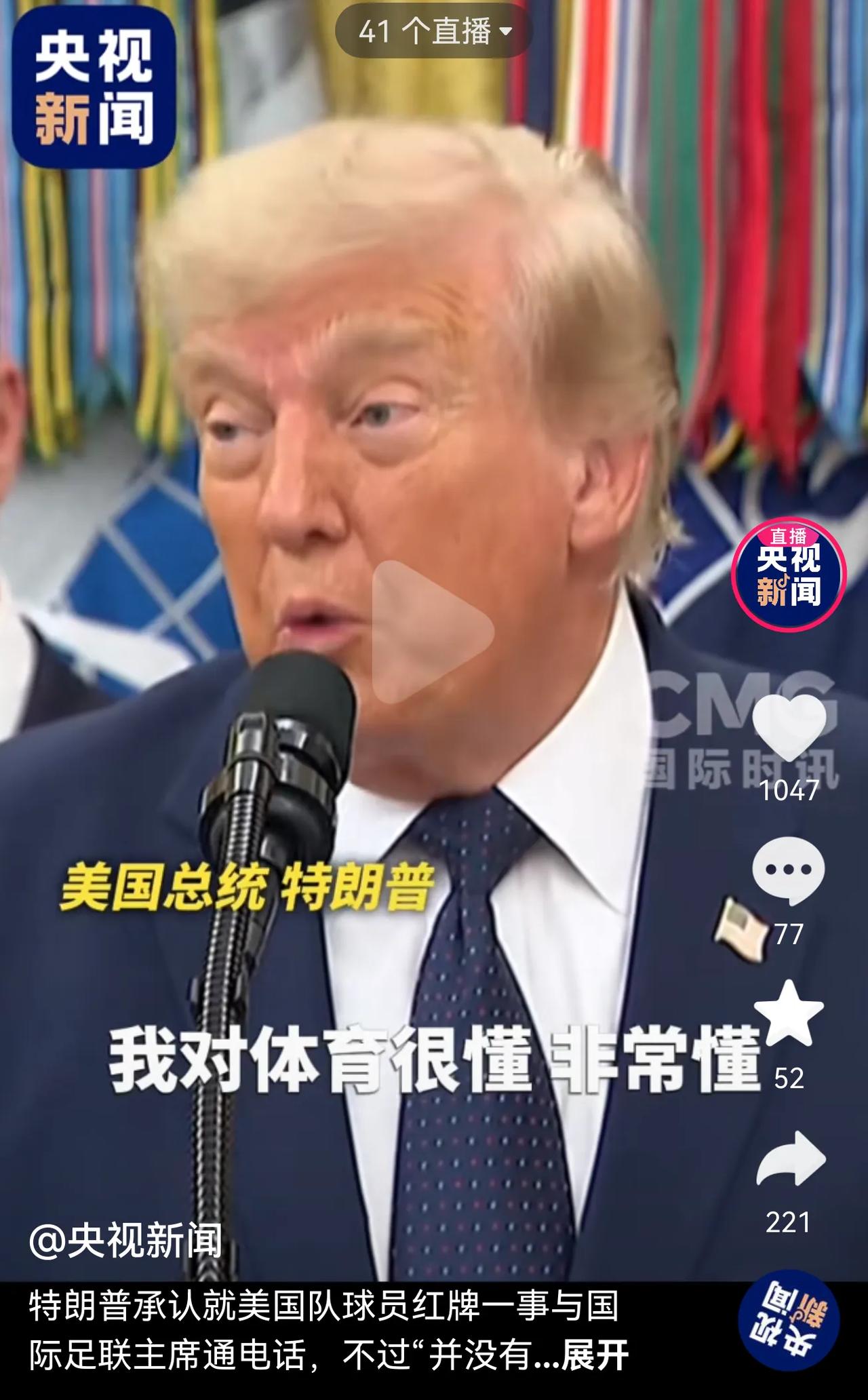 听懂王讲话你不需要逻辑也不需要常识更不需要规则，懂王是一个逼真的喜剧演员。懂王太