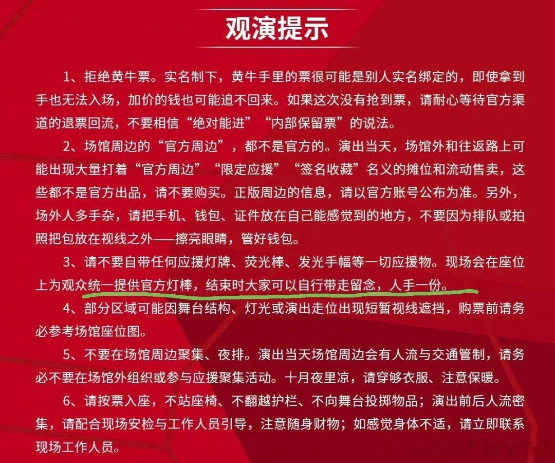 肖战灯牌不可以带哦听话肖战南京演唱会大合照环节，温柔叮嘱观众收起灯牌，一句“听话