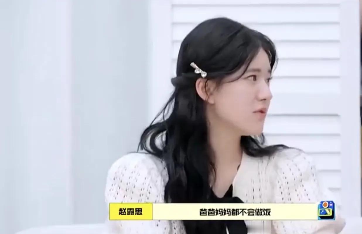 赵露思:爸妈都不会做饭，只会做方便面！
	
何炅震惊:啊？那你们全家都靠外卖啊！