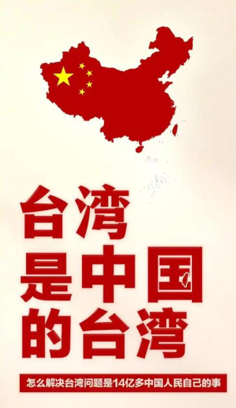 英、法、德三国驻台机构发表联合声明
6 月 24 日，针对中国大陆持续加强在台湾