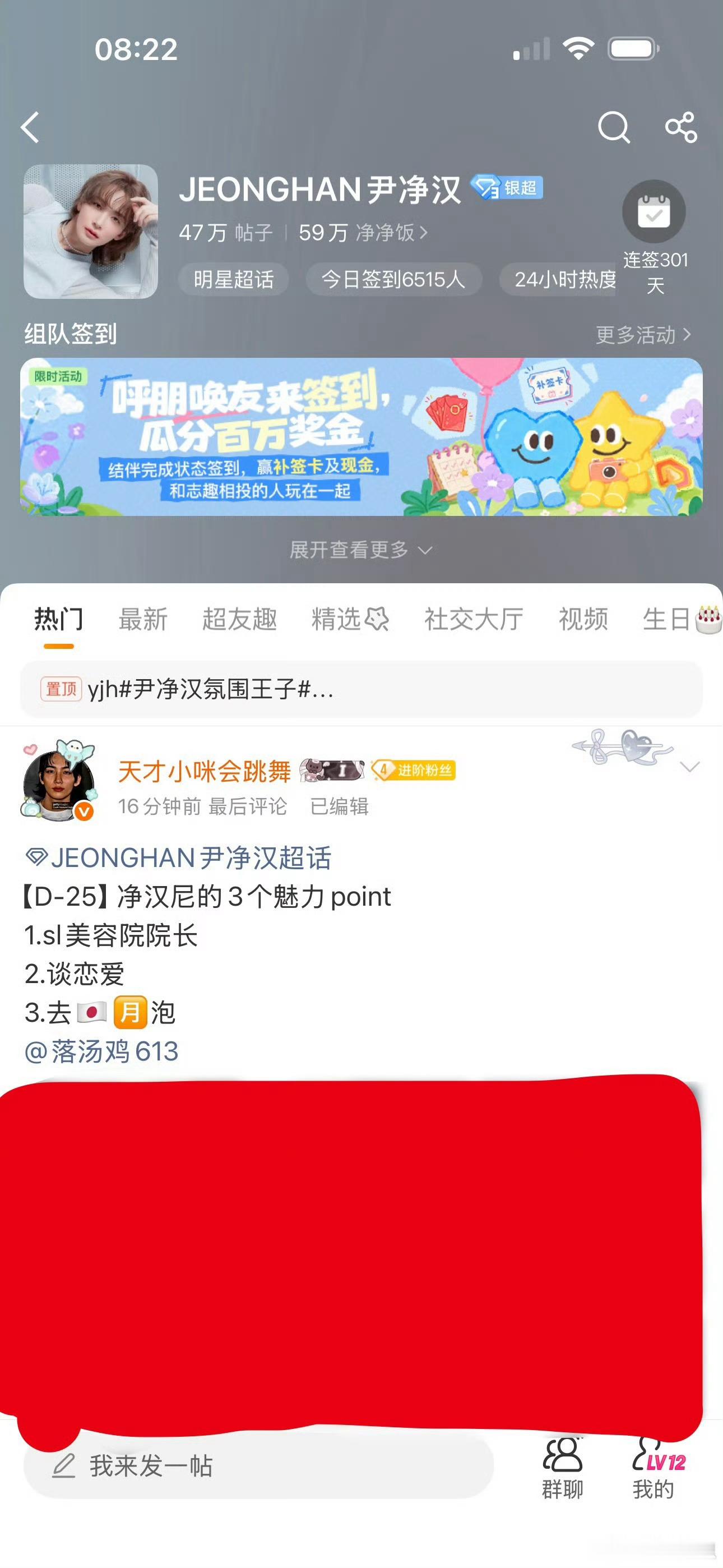 章鱼叭的三个魅力点：1. 私联粉丝2. 喜欢泡夜店3. 赘富婆 