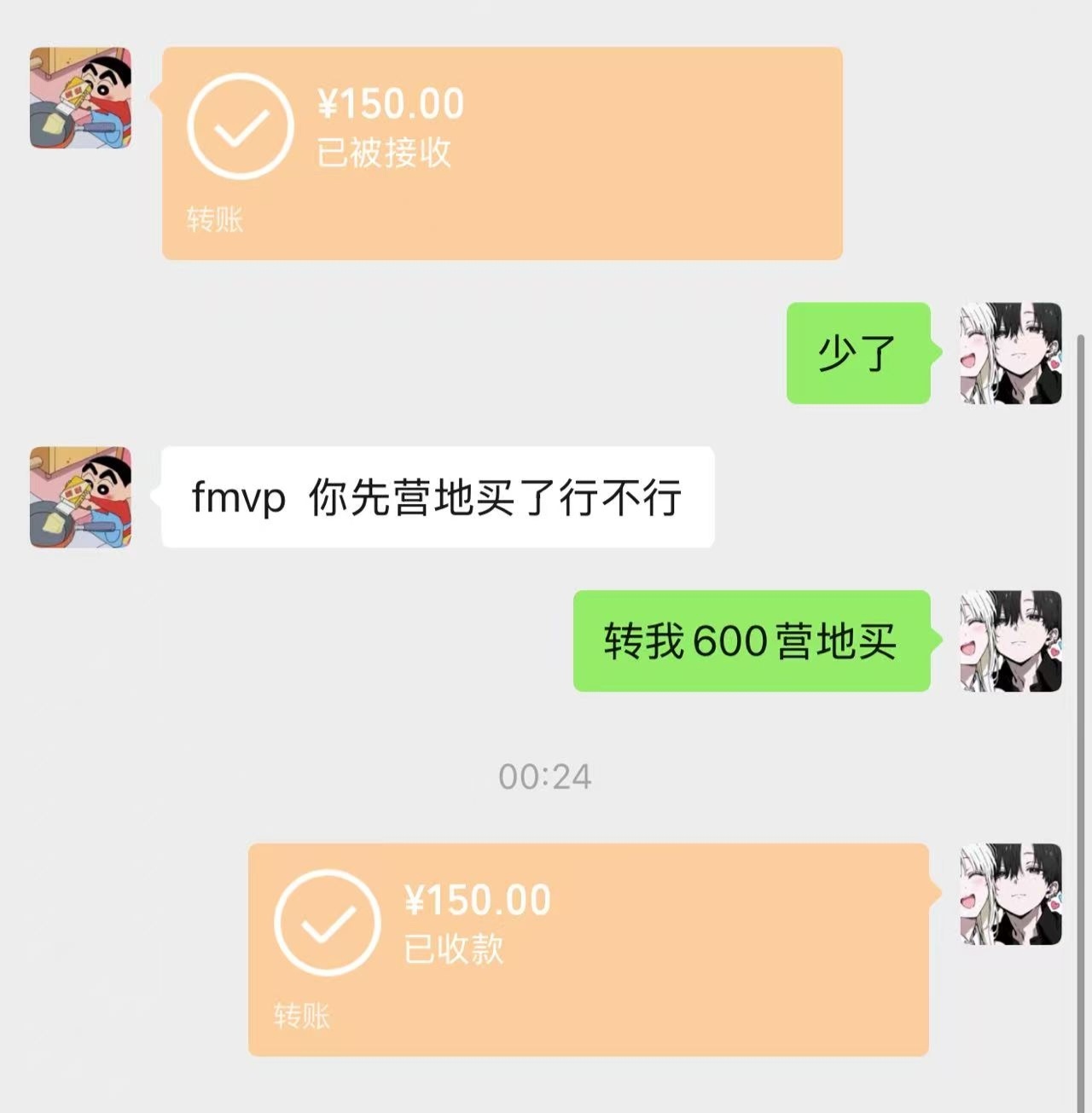 KPL长生钟意FMVP意贯长戈破万相 谢谢老板的皮肤 但是还差450什么时候转