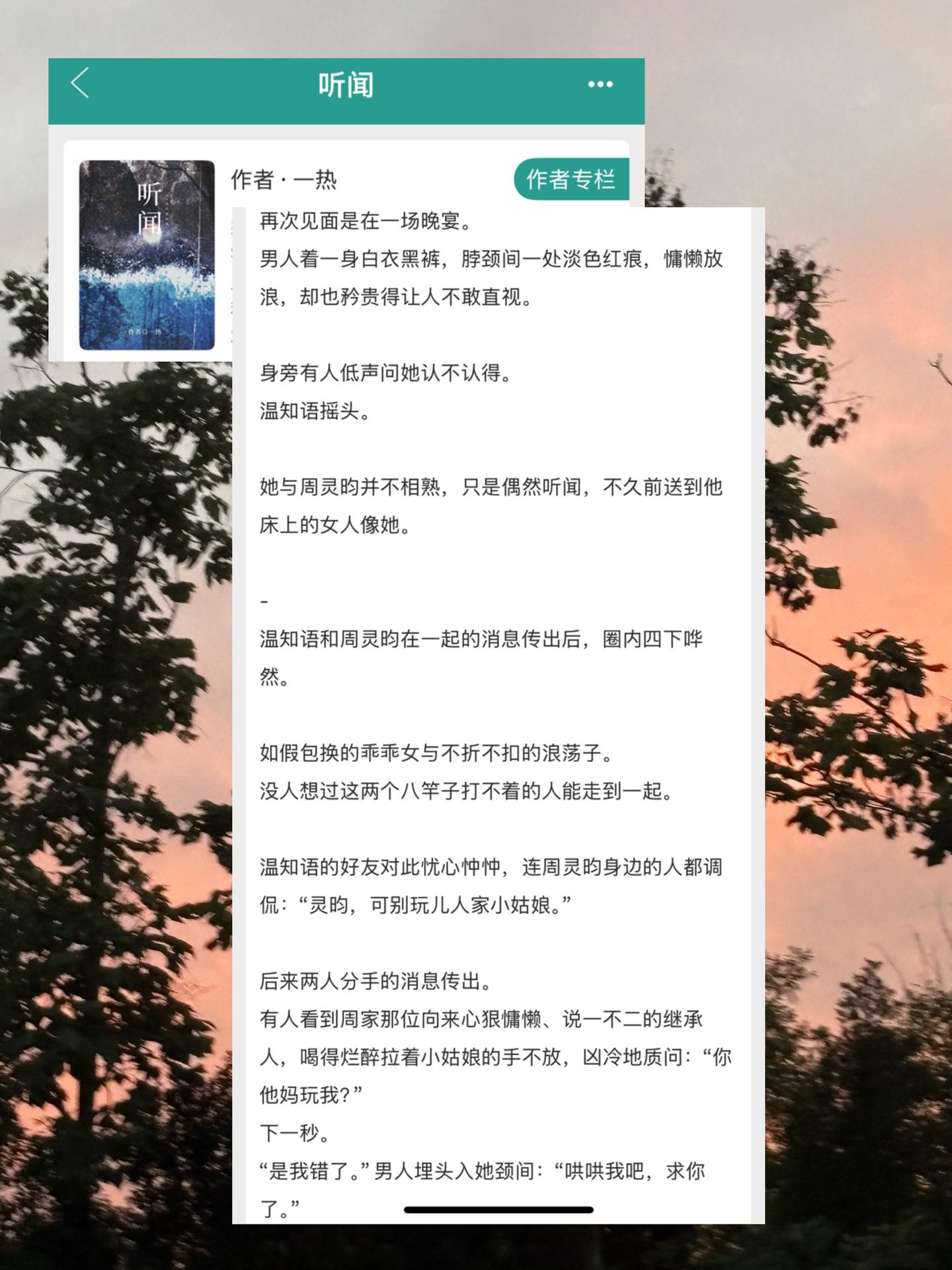 言情小说 小说 推书 宝藏小说 暗恋是一个人的事