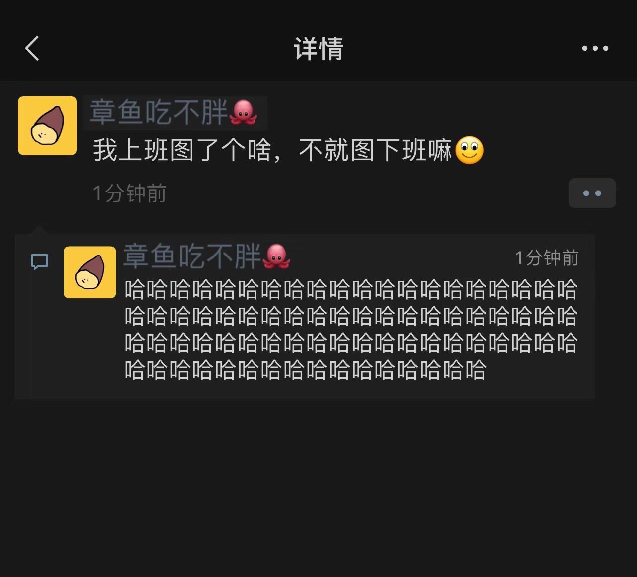 我上班不就图下班嘛