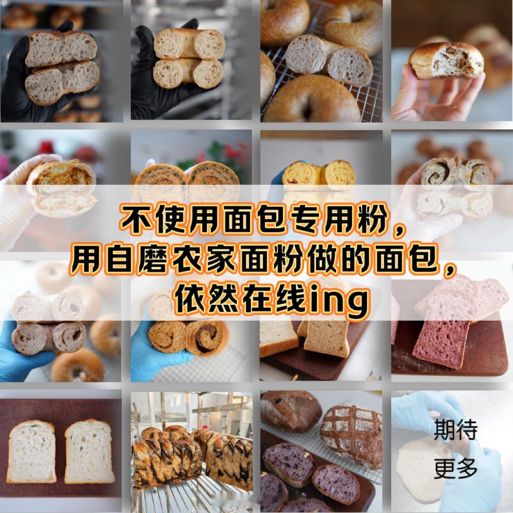 用农家面粉做的贝果&吐司依然在线ing～咱们这次分开两个链结，一个单品的，一个组
