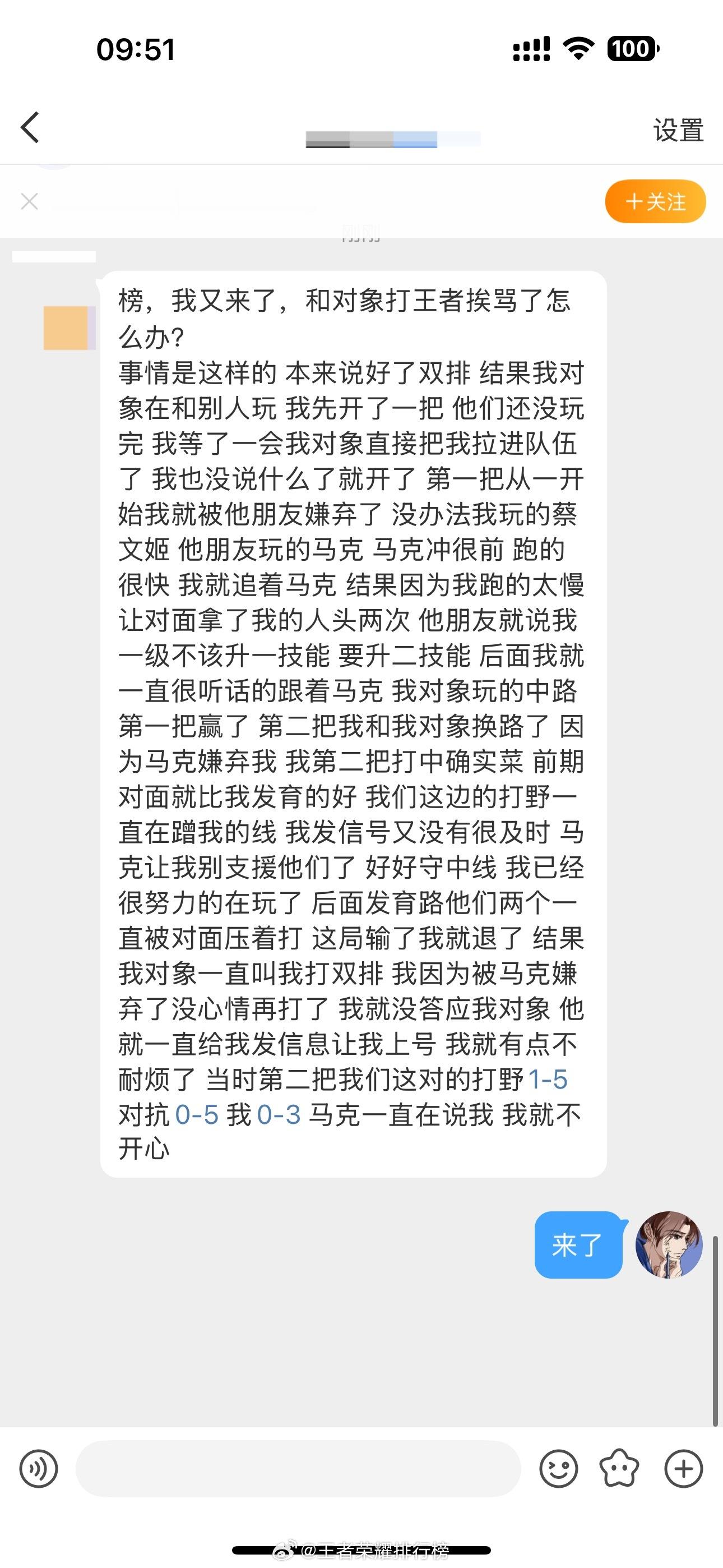王者荣耀 和对象打王者挨骂了怎么办？ ​​​