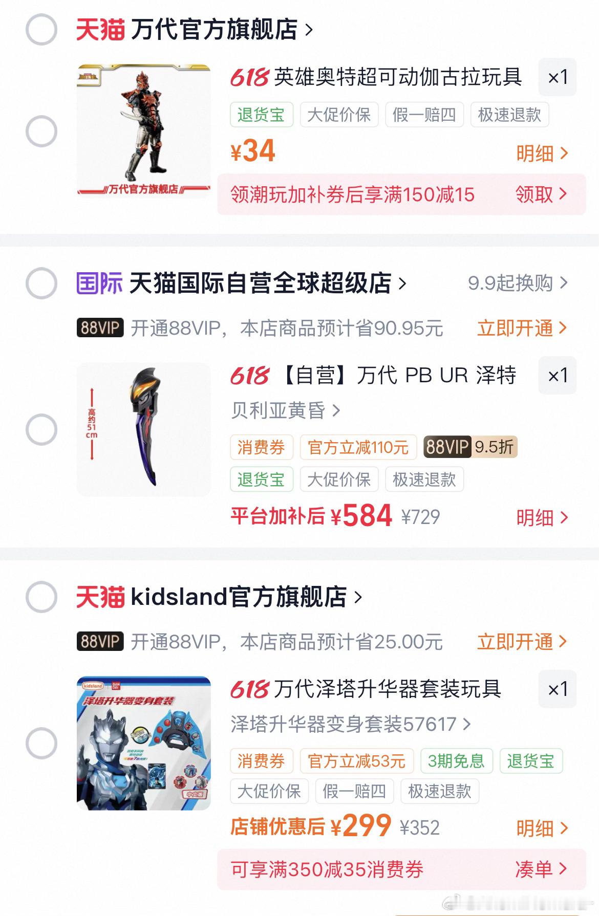 看了泽塔后的购物车合格的玩具宣传片(bushi 