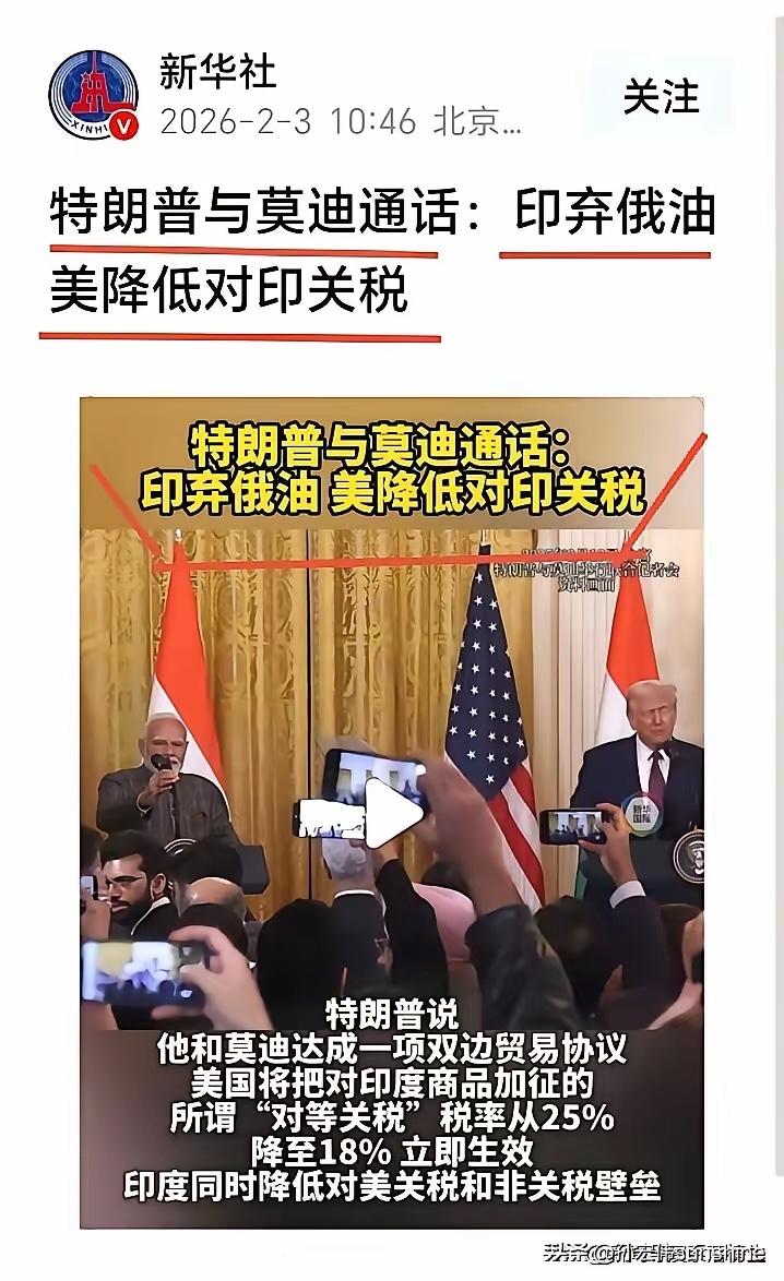 普京仍然强调俄罗斯和印度的战略合作关系牢不可通，我看了，觉得他说的是对的！因为，