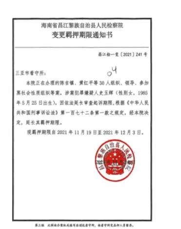 冤吗？”海南儋州，41岁女子是一名单亲妈妈，在一物业公司任经理。一日，民警以其涉