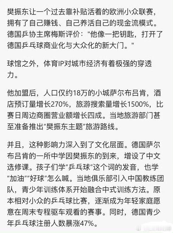 优质体育明星IP能够把个人赛场影响力转化为产业赋能、城市经济拉动、中外文化交流以
