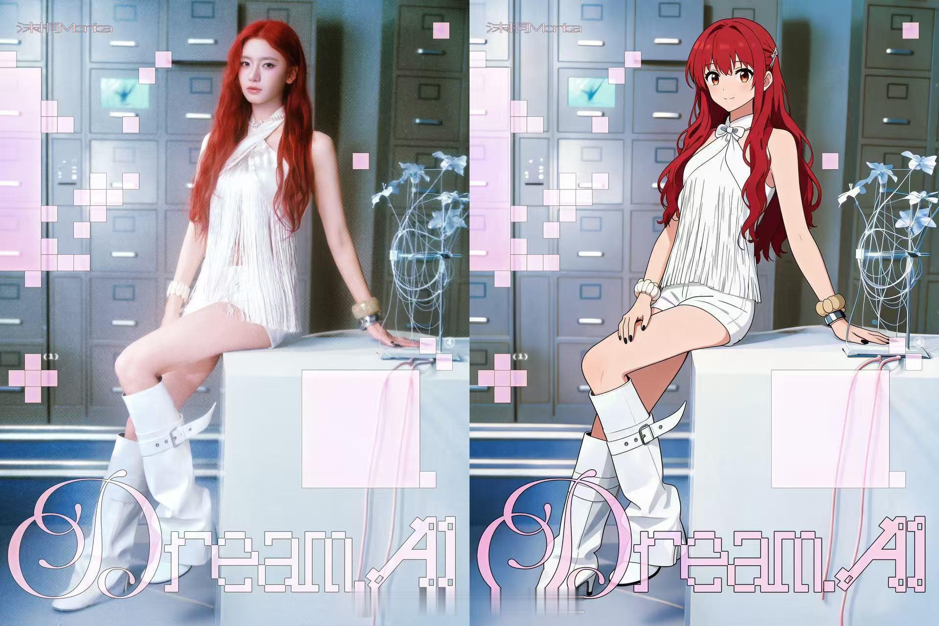 乐华新女团MV别藏着了终于等到HeyDream首张EP《Dream.AI》！悦耳