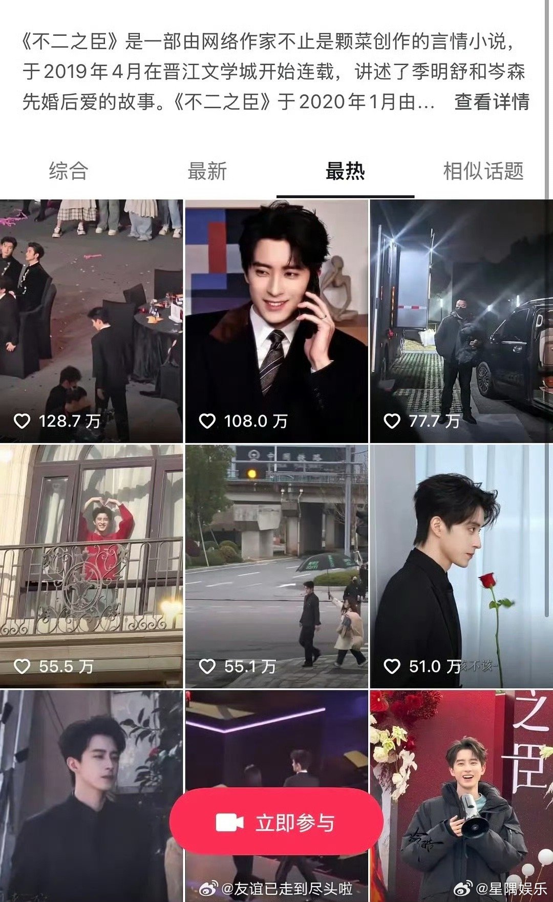 不二之臣是靠敖瑞鹏扛起来的吗 